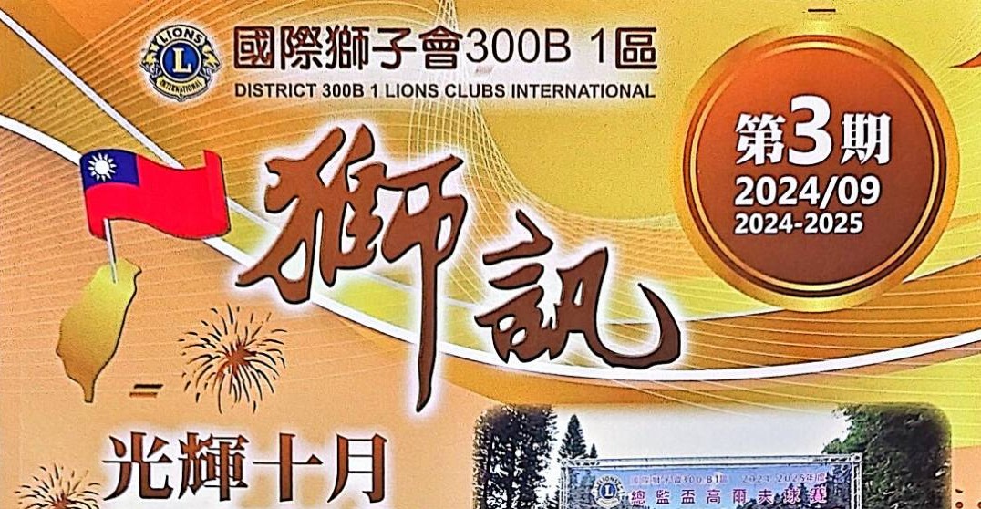 第三期
