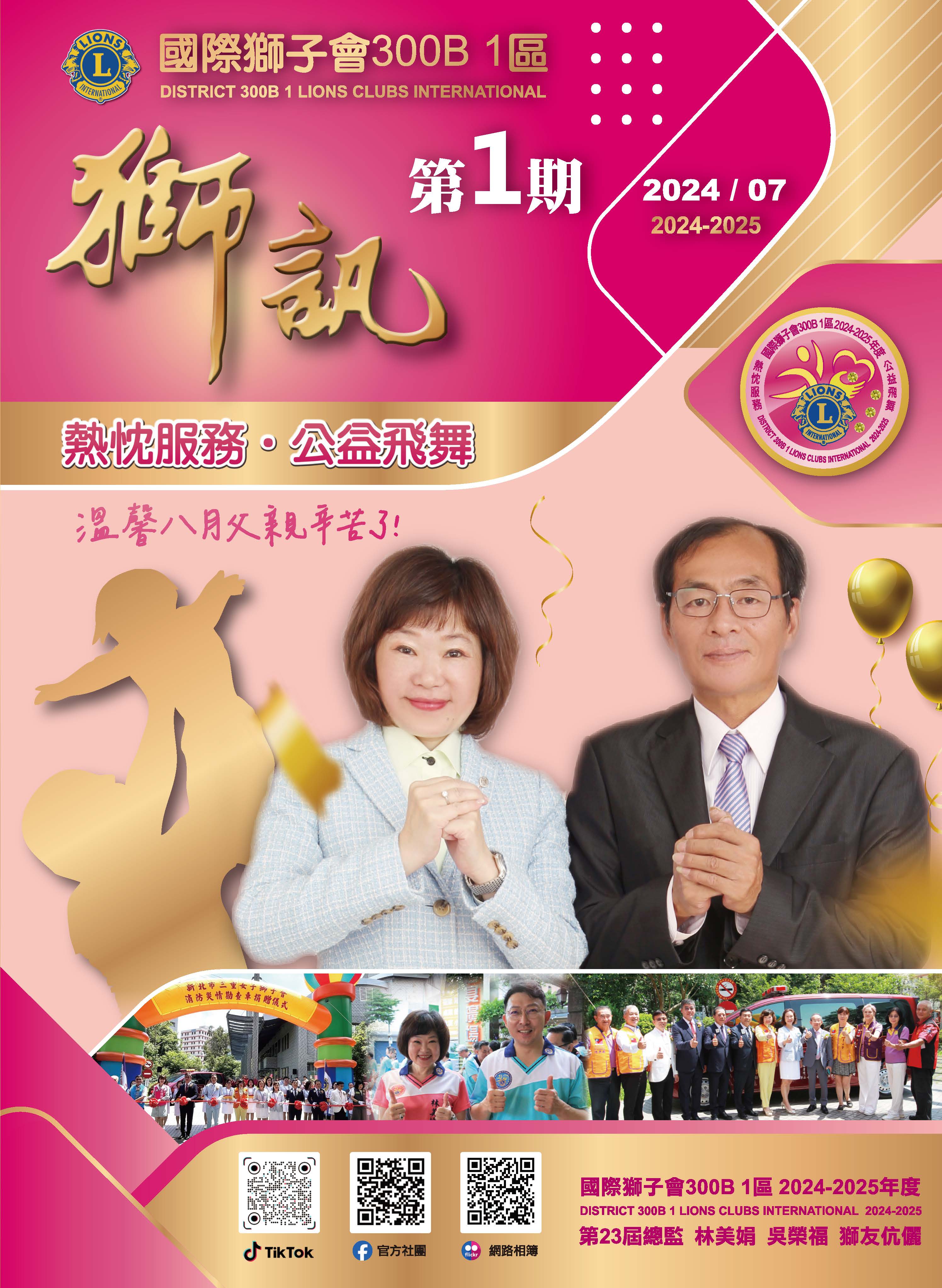 第一期