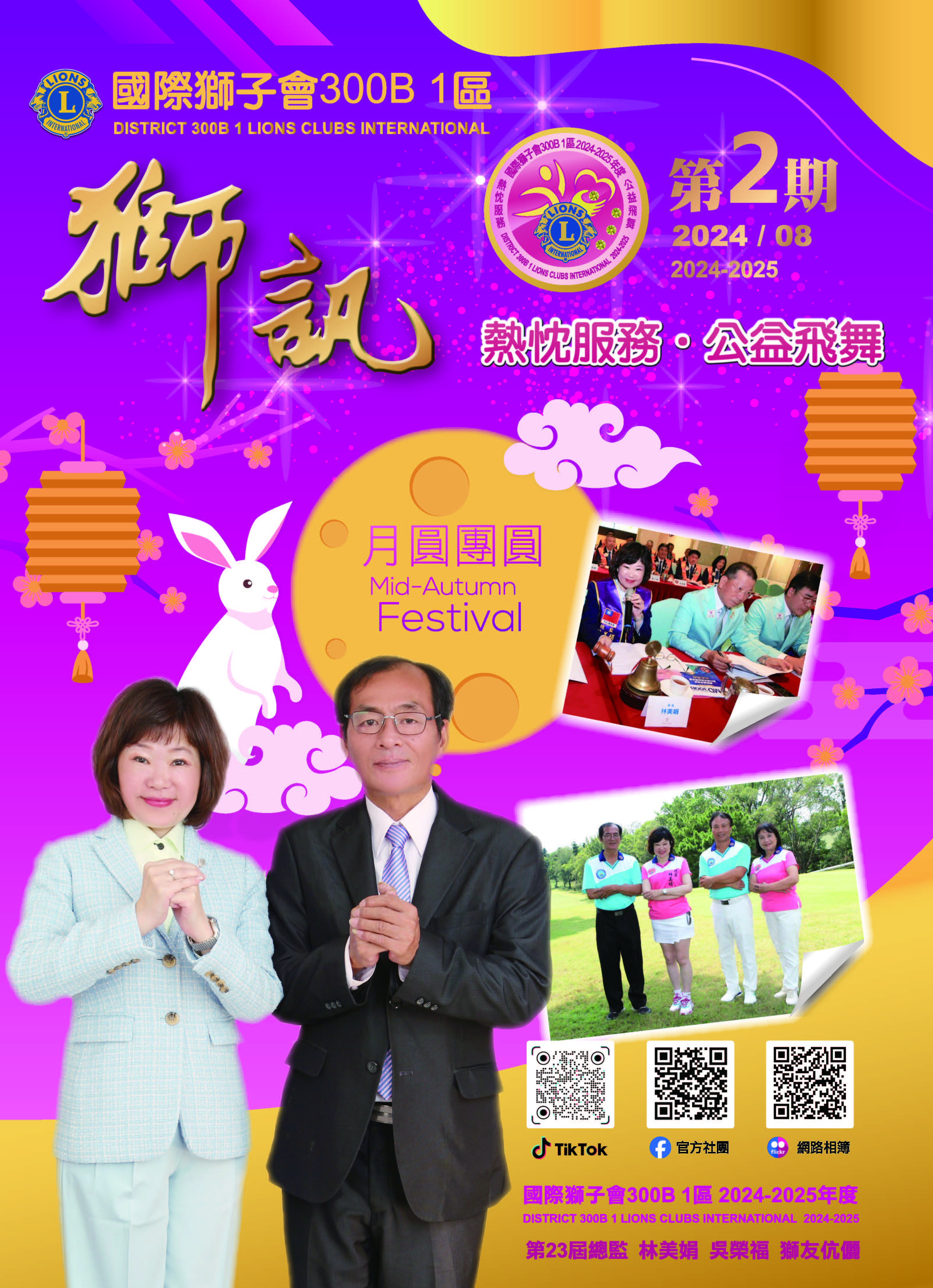 第二期
